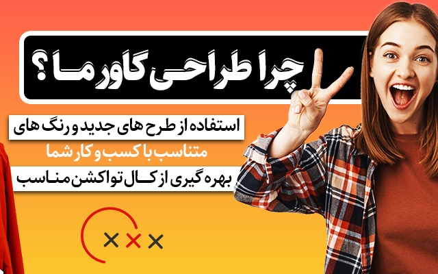 کاور مناسب برای اینستاگرام، تلگرام ،موزیک یا حتی جلد کتابت تهیه کنم.