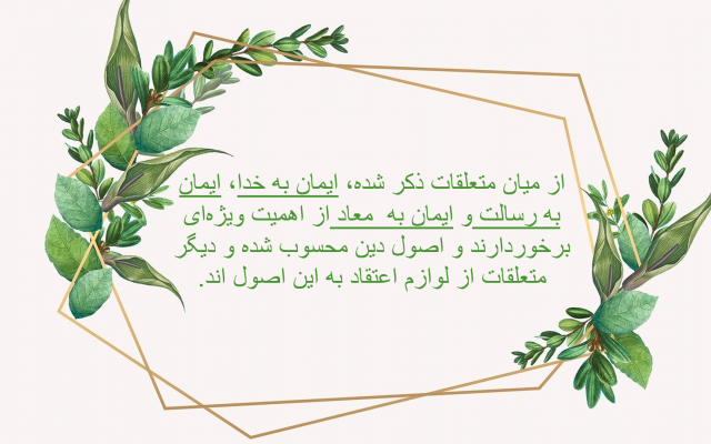 اسلایدها/ پاورپوینتهایی برای ارائه های آموزشی، دانشجویی،تبلیغاتی آماده کنم