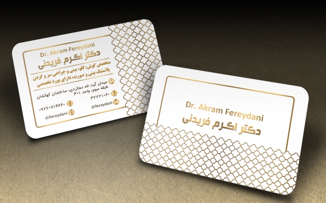 کارت ویزیت طراحی کنم.