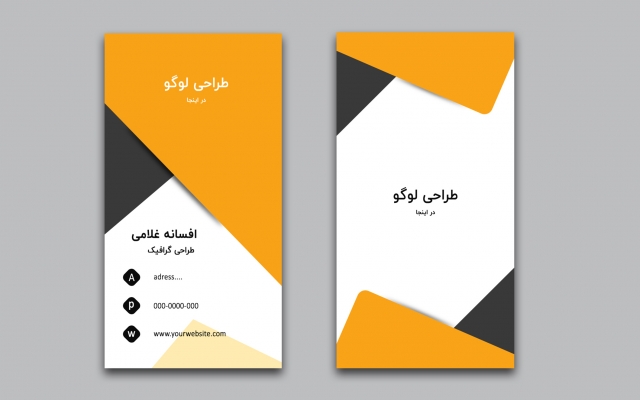 کارت ویزیت طراحی کنم