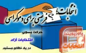پاورپوینت با اسلایدهای حرفه ای برات بسازم