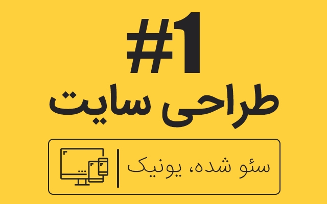 برای کسب و کار شما یک وبسایت اختصاصی طراحی کنم.