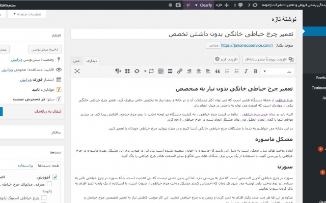 مدیریت سایت وردپرسی وشبکه اجتماعی شما رابراساس اصول سئو برعهده بگیرم