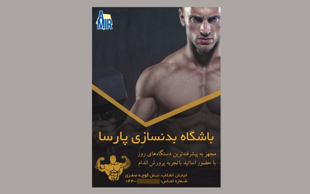 طراحی پوستر و بنر تبلیغاتی و همچنین پست و کاور اینستاگرام انجام بدم.