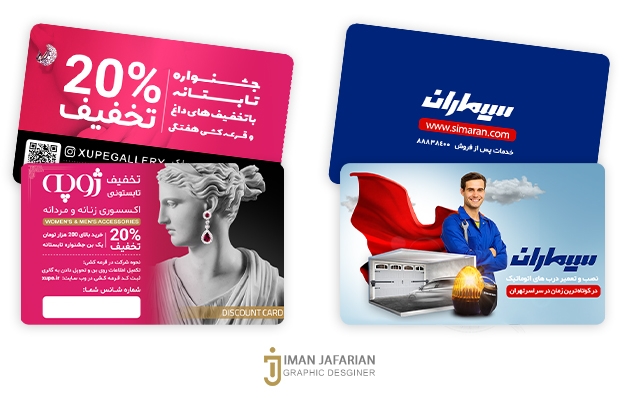 کارت ویزیت، کارت گارانتی و قرعه کشی طراحی کنم