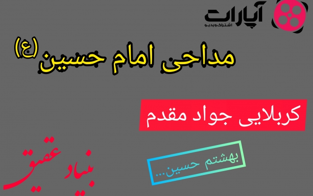کاور ویدیو برای شما بسازم