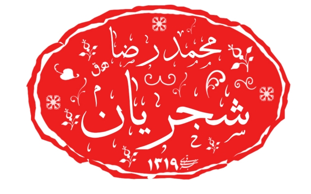 طراحی اسم شما یا برند شما رو به صورت مهر خاتم انجام بدم