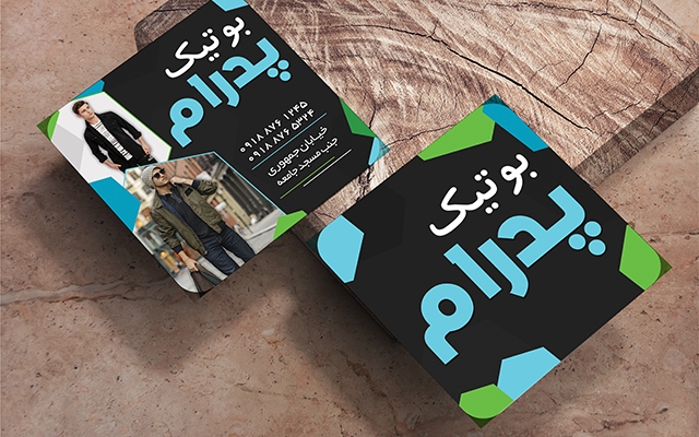 کارت ویزیت برای مشاغل طراحی کنم