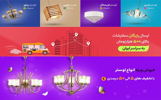 برای سایت - اینستاگرام و ... بنر، اسلایدر، پوستر و ...طراحی کنم