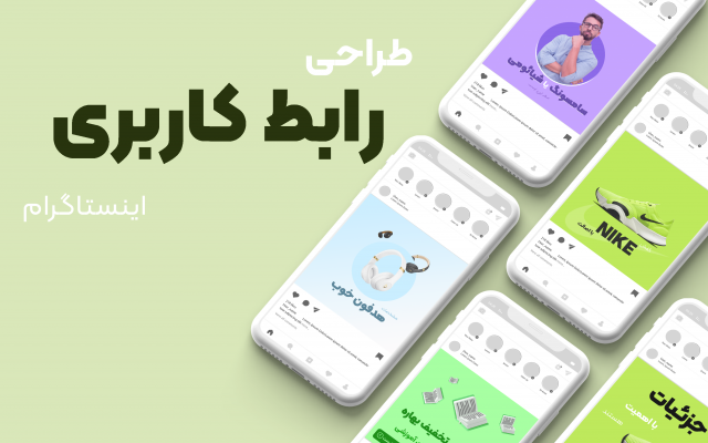 قالب پست و استوری برای پیج شما طراحی کنم