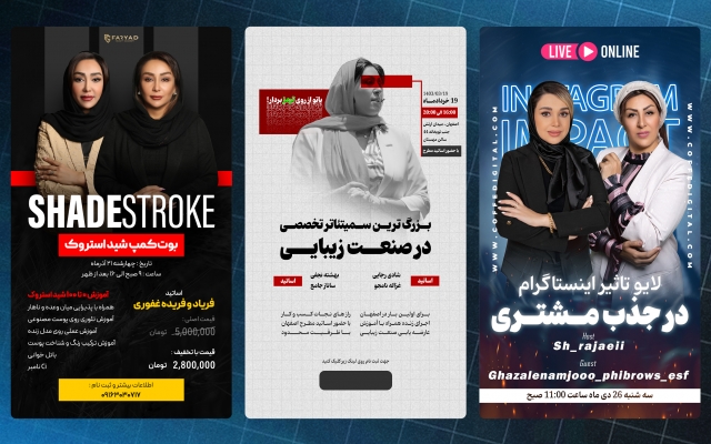 طراحی استوری پینترستی برای پیج کاری و فروشگاهی انجام بدم