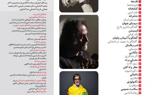 طراحی وصفحه آرایی نشریه شما رو انجام بدم.