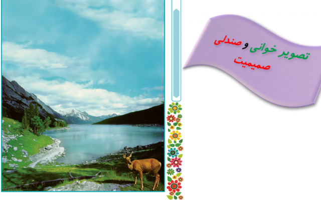 پاورپوینت اون طور که شما می خواین براتون درست کنم
