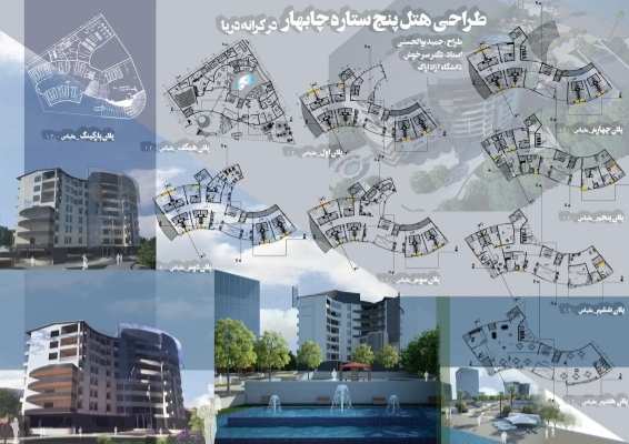 طراحی معماری ، مدلسازی ، رندر و انیمیشن معماری  انجام بدم