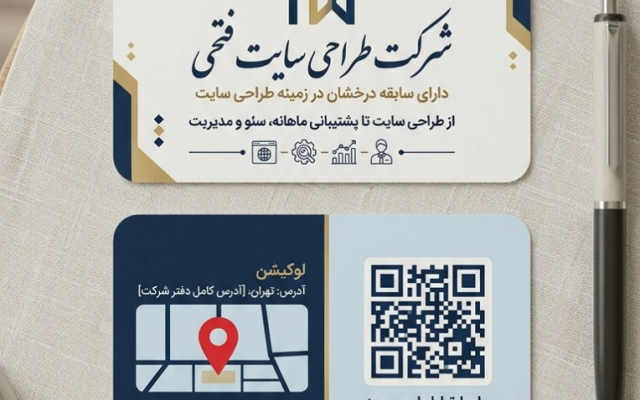 کارت ویزیت مناسب افراد حقیقی و سازمان ها طراحی کنم