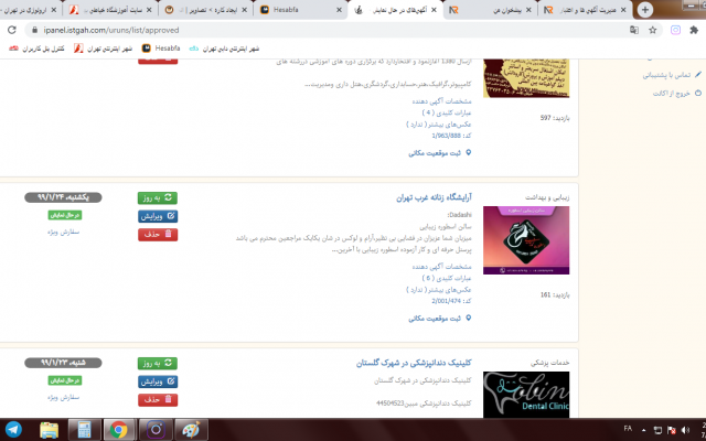 آگهی رایگان برای شما ثبت کنم