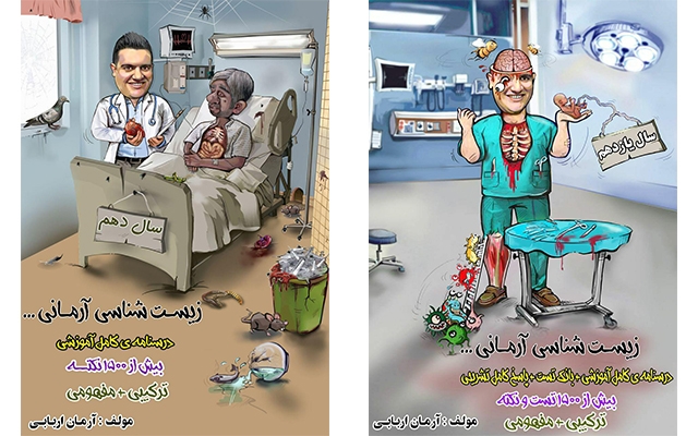 سفارش طراحی شخصیت و کاراکتر و تصویر سازی کتاب های شما انجام بدم