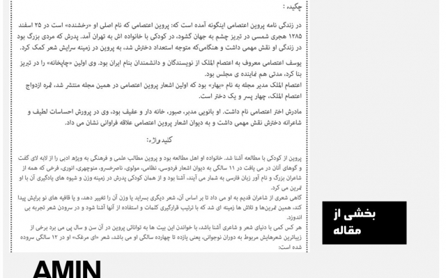 داستان کوتاه،مقاله و انشای تمام پایه ها رو برای شما انجام بدم