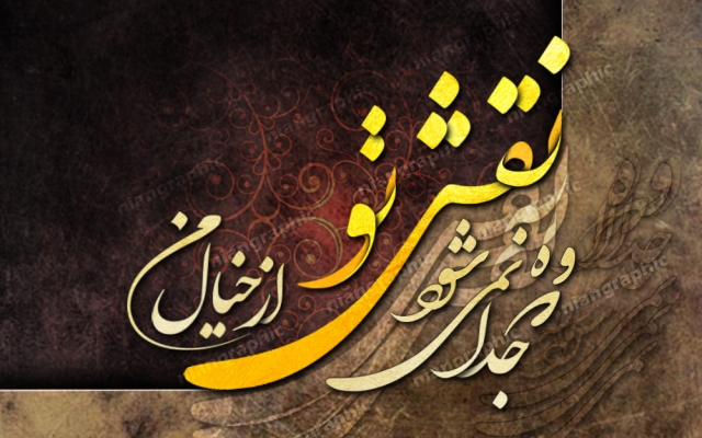 متن یا اسم مورد نظر شما رو به شکلی زیبا با خط نستعلیق و شکسته طراحی کنم.