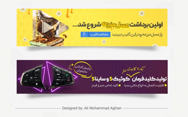 طراحی بنر اختصاصی برای سایت شما انجام دهم.