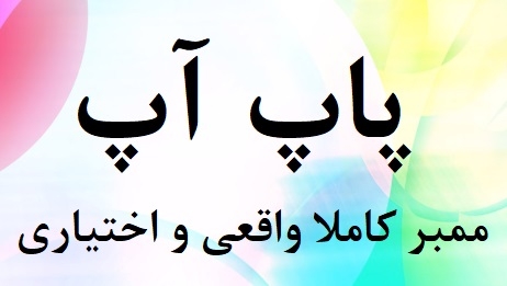 1000 ممبر واقعی به روش اد اجباری به کانال شما اضافه کنم.