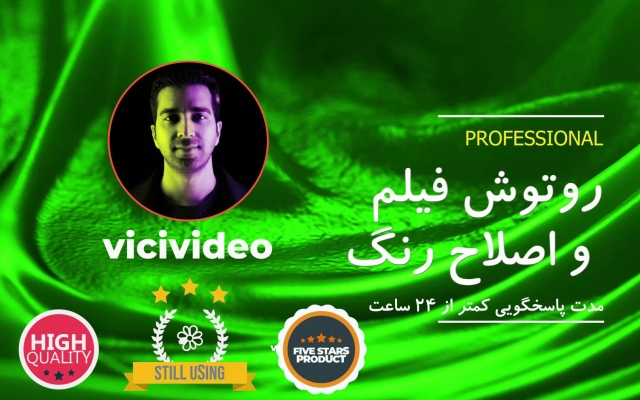 اصلاح رنگ و رتوش فیلم را انجام بدم
