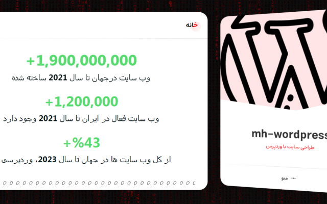طراحی سایت شما را با وردپرس انجام دهم .
