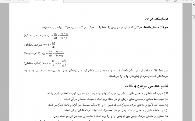 یک سری کامل ازخلاصه های کتاب آمادگی کنکور ارشد  مهندسی مکانیک بهتون بدم (pdf).