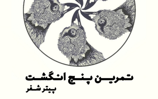 به صورت دستی و همچنین دیجیتال تصویر سازی جلد کتاب انجام بدم.