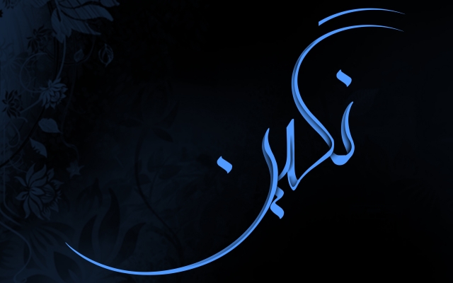 تایپوگرافی اسم و شعر انجام بدم