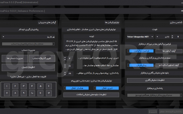 نرم افزار ویندوز، وب سایت، وب اپلیکیشن و پلتفرم های تجاری و شخصی بسازم ⭐⭐⭐⭐⭐