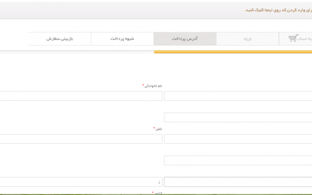 یک فروشگاه اینترنتی با تمام امکانات برای شما بسازم
