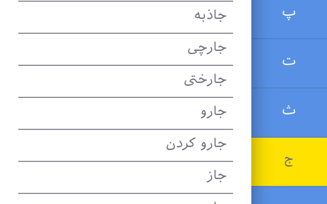 هر برنامه اندرویدی رو که بخواین براتون پیاده سازی کنم