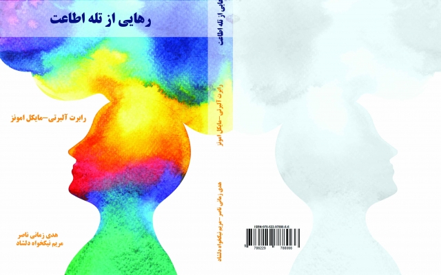 طراحی جلد کتاب شما را انجام دهم