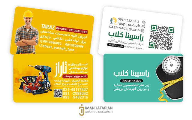 کارت ویزیت، کارت گارانتی و قرعه کشی طراحی کنم