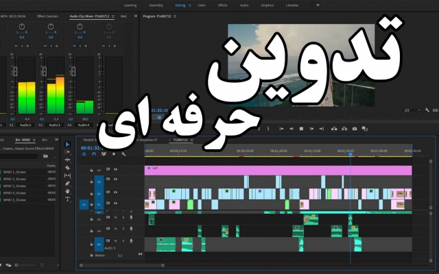 تدوین ویدئو برای جذب بیشتر مخاطبان شما انجام دهم
