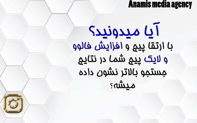 ده هزار لایک اینستاگرام برای شما بزنم