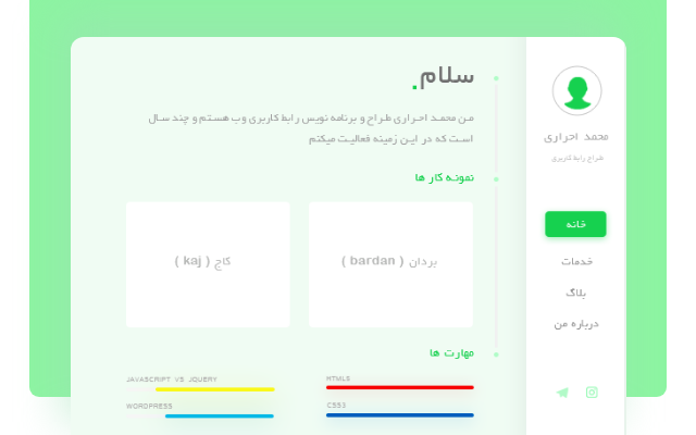 قالب سایت را در فتوشاپ طراحی کنم و طرح را با تکنولوژی جدید وب کد نویسی کنم