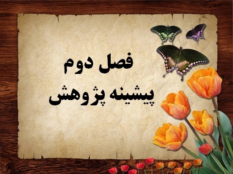 پاورپوینت هایی شیـک و مفید کــاری و دانشجویــی و دانـش آموزی برای شما ارائه بدم.
