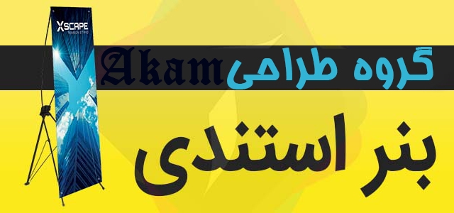 طراحی گرافیک بنر
