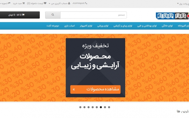 انواع سایت با همه امکانات و سئو 100% و کاملا ریسپانسیو و حِرفه‌ای طراحی کنم