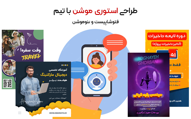 برای شما استوری موشن، موشن گرافیک و تیزر خفن جذاب طراحی کنم.