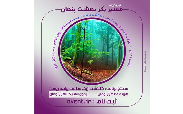 طراحی بنر برای تور و گردشگری انجام بدم