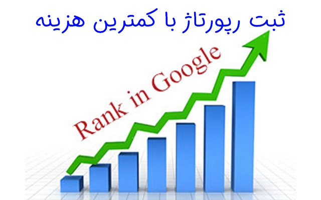 در یک ماه براتون 20 بک لینک  + 5 رپورتاژ با دامین آتوریتی 60 الی 99 ثبت کنم
