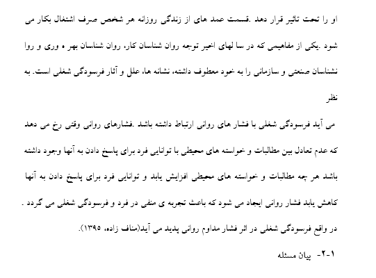 فهرست لینک دار برای مقاله های شما درست کنم. همراه با سرفصل های شماره دار