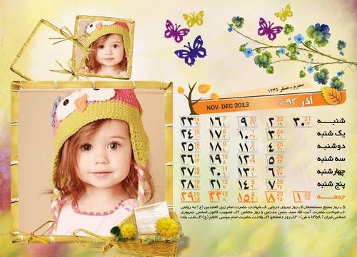 تقویم اختصاصی با عکسها و مناسبت های شخصی شما برایتان طراحی کنم.