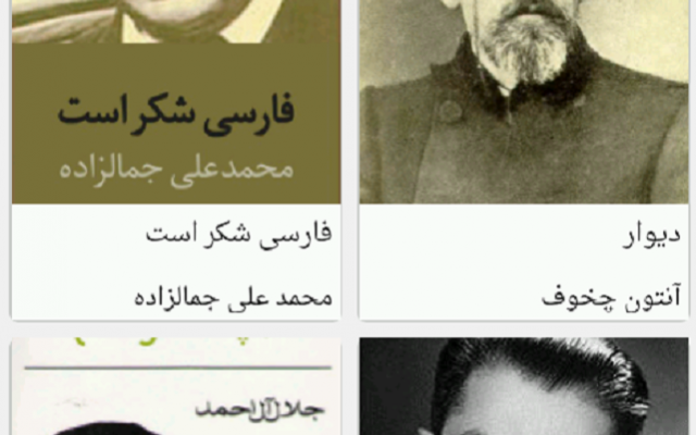 یه کتابخانه آنلاین برای اندروید طراحی کنم
