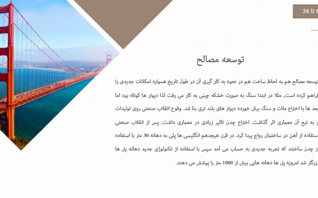 پاورپوینت استاندارد و خلاقانه طراحی کنم