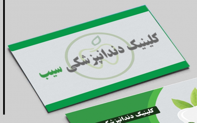 کارت ویزیت شمارا طراحی کنم