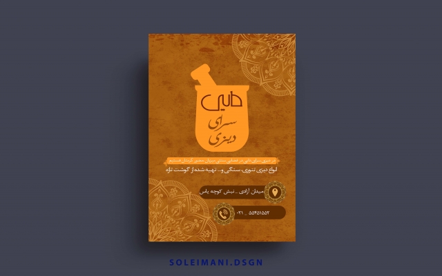 برای شما تراکت، بنر و پوستر طراحی کنم.